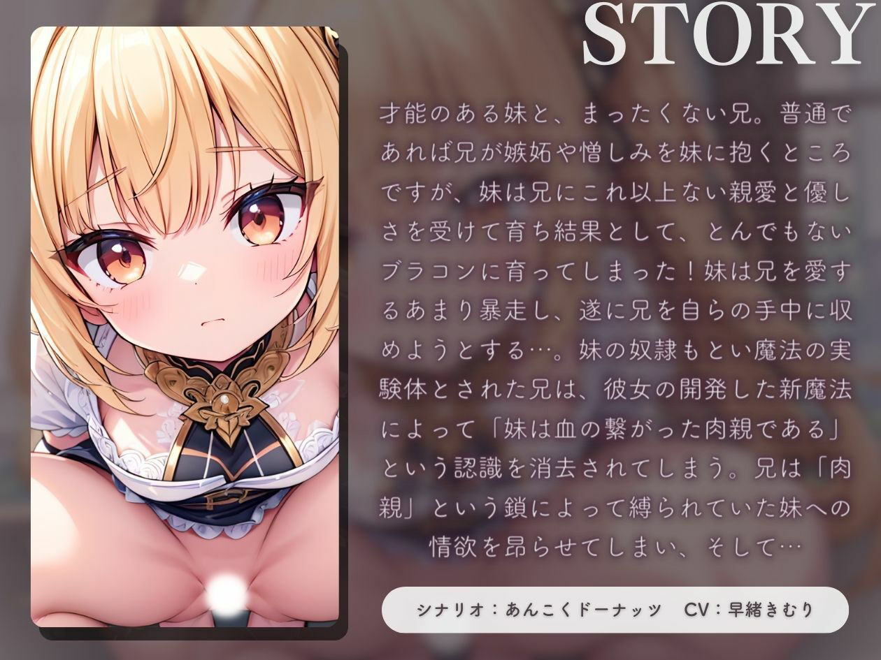 サンプル画像1:【KU100】圧倒的才能の差がある魔法使いの妹に奴●にされて好き放題実験される(いたずらえっち 〜性癖よ恍惚なれ〜) [d_407951]