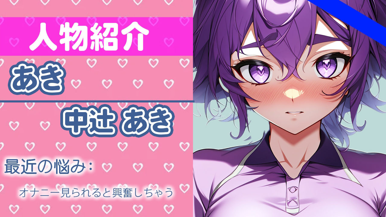 サンプル画像1:「私の大事なヒミツ…教えてあげる」お姉さんのエッチなところ…ちゃんと聞いてね…THE FIRST ORGASM【実演オナニー】【中辻 あき】(さくらんぼいす) [d_407952]