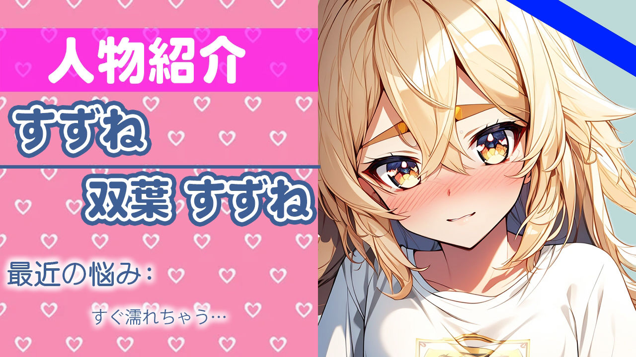 サンプル画像1:「キモチいいけどぉ…ガマンするぅ…」私のゲンカイ…ちゃんと聞いてね…THE FIRST ORGASM【実演オナニー】【双葉 すずね】(さくらんぼいす) [d_407958]