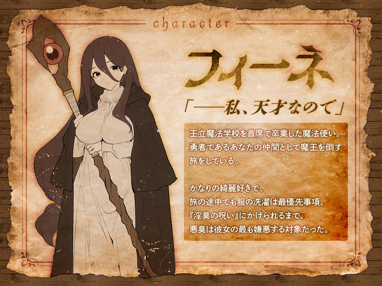 サンプル画像3:【NTR吐息】堕ちた天才魔法使い〜月夜に消えたあなたの仲間がシていたこと〜【チン嗅ぎ発情】(ふぁんしー探偵団) [d_408017]