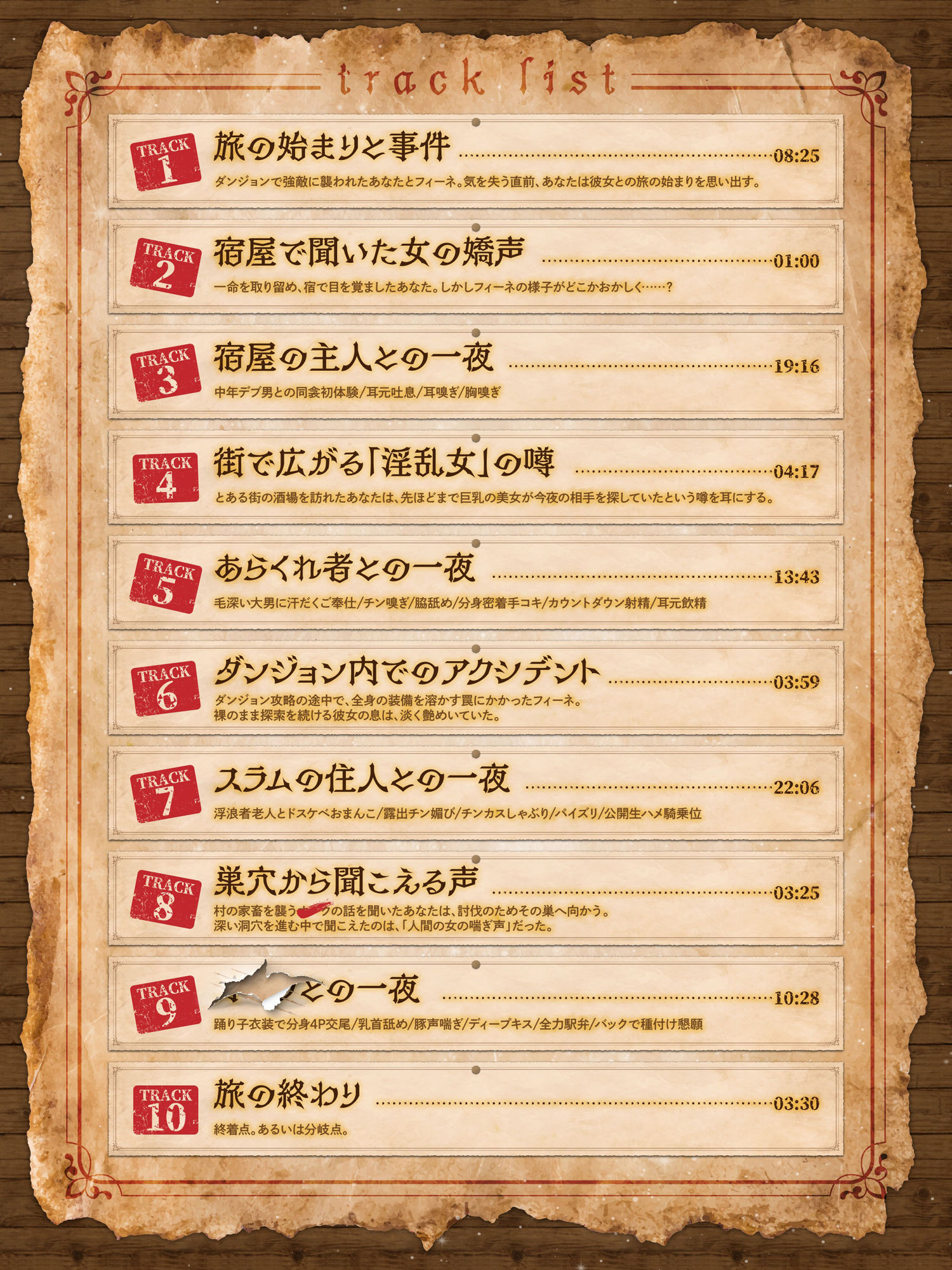 サンプル画像6:【NTR吐息】堕ちた天才魔法使い〜月夜に消えたあなたの仲間がシていたこと〜【チン嗅ぎ発情】(ふぁんしー探偵団) [d_408017]