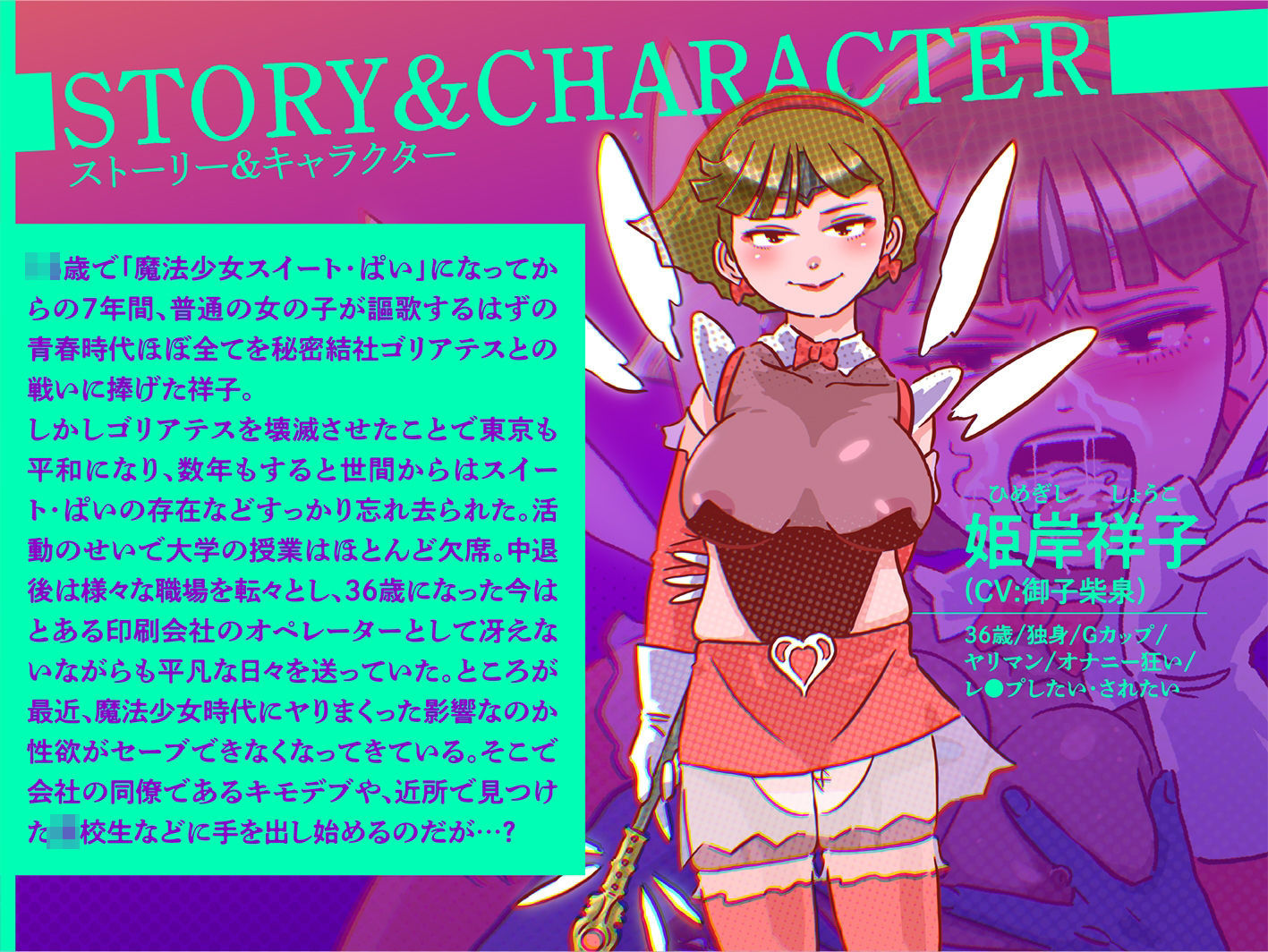 サンプル画像1:元魔法少女、その爛れた日常は(カレーコーラ音玉堂) [d_408118]