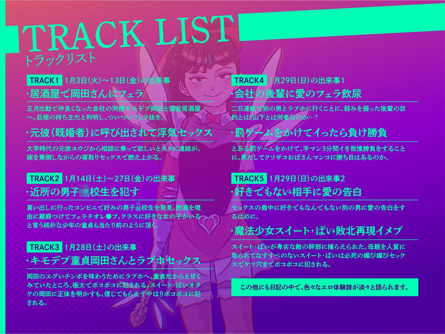 サンプル画像3:元魔法少女、その爛れた日常は(カレーコーラ音玉堂) [d_408118]