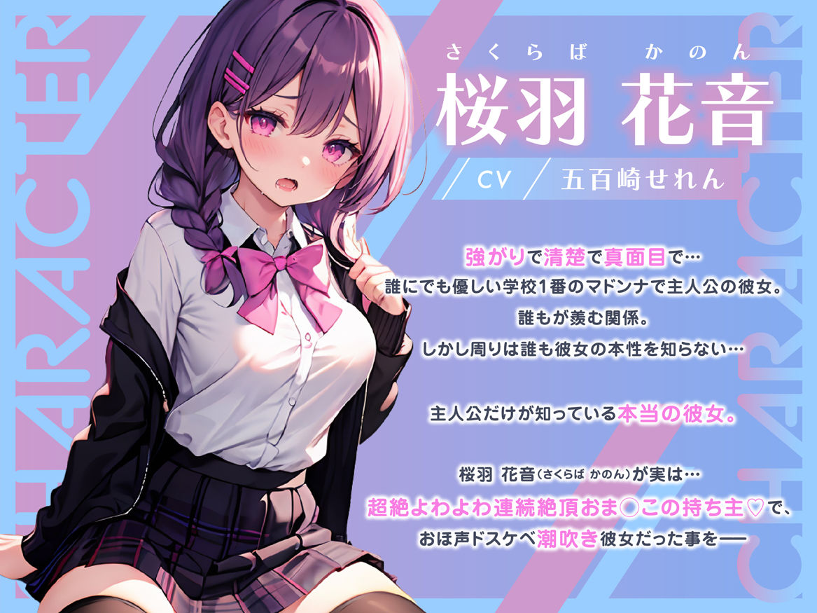 サンプル画像1:【全編潮吹き】強かがり清楚な自慢の彼女〜実は超絶よわよわ連続絶頂お◯んこの持ち主で、おほ声ドスケベ潮吹き彼女だった件〜【期間限定110円】(ぼいすりりぃ) [d_408142]