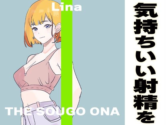 サンプル画像1:サクッと気持ちよく射精したい方へ 突然の相互オナニーから始まり、究極のカウントダウンオナサポ付き【10分で精子ドバドバ】(出会って2秒で相互オナ) [d_408173]