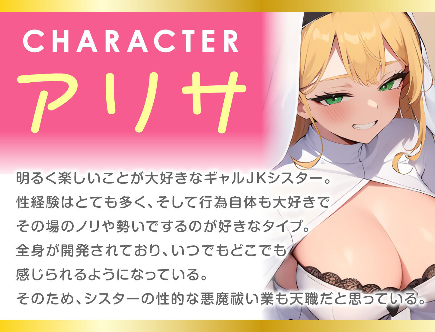 サンプル画像1:ドスケベJKシスターと朝まで超濃厚SEX〜止まらなくなった勃起ちんぽに聖女がご奉仕〜(放課後チャイム) [d_408185]