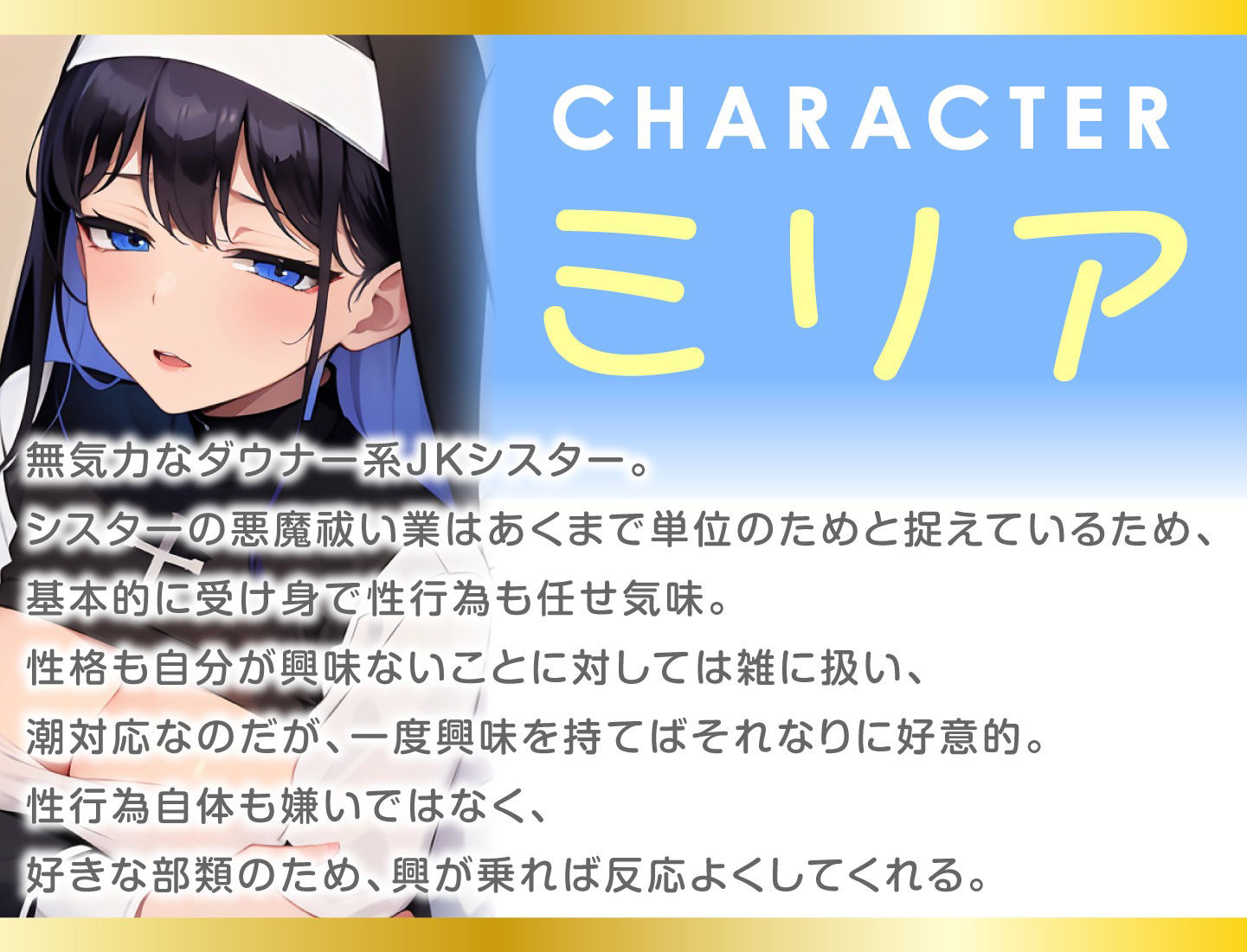 サンプル画像2:ドスケベJKシスターと朝まで超濃厚SEX〜止まらなくなった勃起ちんぽに聖女がご奉仕〜(放課後チャイム) [d_408185]