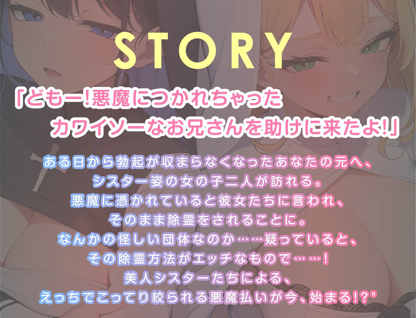 サンプル画像3:ドスケベJKシスターと朝まで超濃厚SEX〜止まらなくなった勃起ちんぽに聖女がご奉仕〜(放課後チャイム) [d_408185]