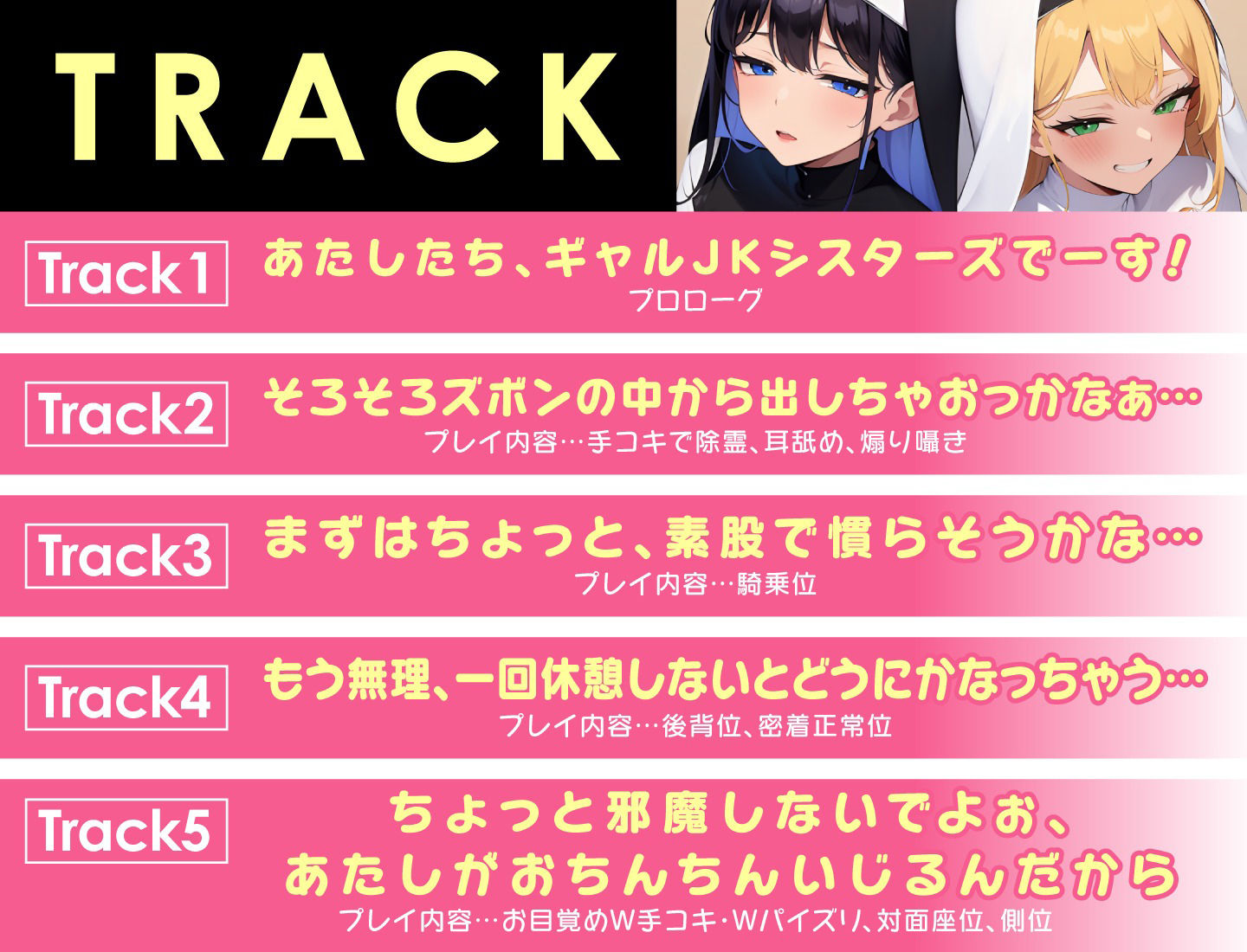 サンプル画像5:ドスケベJKシスターと朝まで超濃厚SEX〜止まらなくなった勃起ちんぽに聖女がご奉仕〜(放課後チャイム) [d_408185]