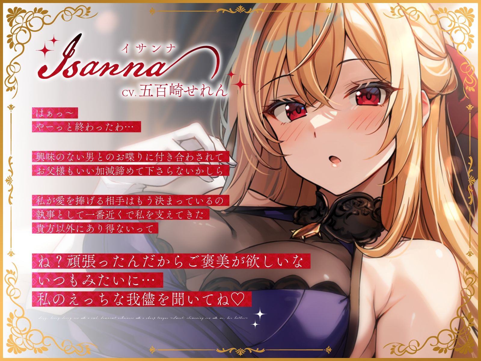 サンプル画像2:毒舌クールでダウナーな悪役令嬢とだらイチャセックス〜執事の僕とあまあま絶頂えっち〜(うこんちゃん☆かんぱにぃ) [d_408227]