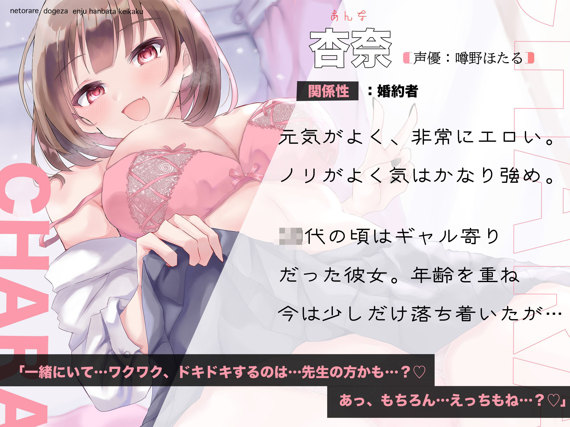 サンプル画像3:【発売記念特典付き】ネトラレ土下座-槐（えんじゅ）-寝ているアナタの耳元で初体験の話を聞かせてくれる彼女【花畑計画-第1弾-NTR】(たいへんなへんたい) [d_408237]