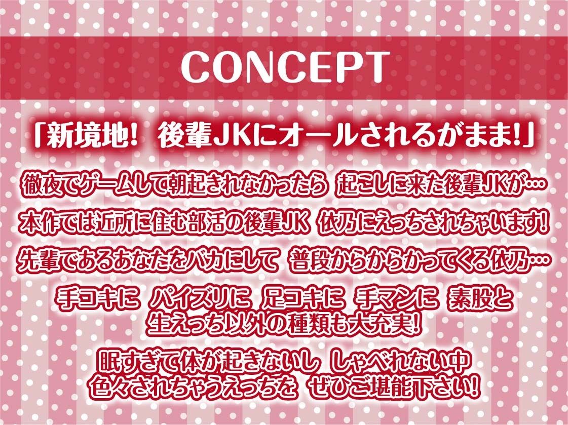 サンプル画像4:耳元で雑魚雑魚連呼情けな射精黒髪後輩JK【フォーリーサウンド】(テグラユウキ) [d_408306]