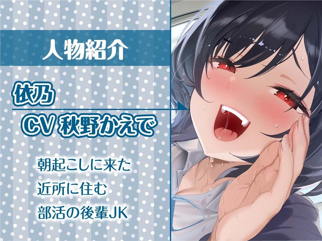 サンプル画像5:耳元で雑魚雑魚連呼情けな射精黒髪後輩JK【フォーリーサウンド】(テグラユウキ) [d_408306]