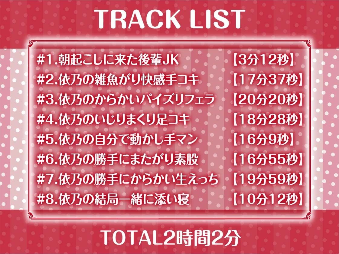 サンプル画像6:耳元で雑魚雑魚連呼情けな射精黒髪後輩JK【フォーリーサウンド】(テグラユウキ) [d_408306]