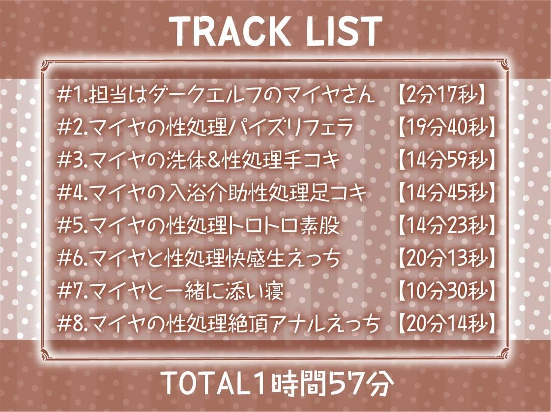 事務的ダークナースの搾精えっち。2【フォーリーサウンド】のサンプル画像 6