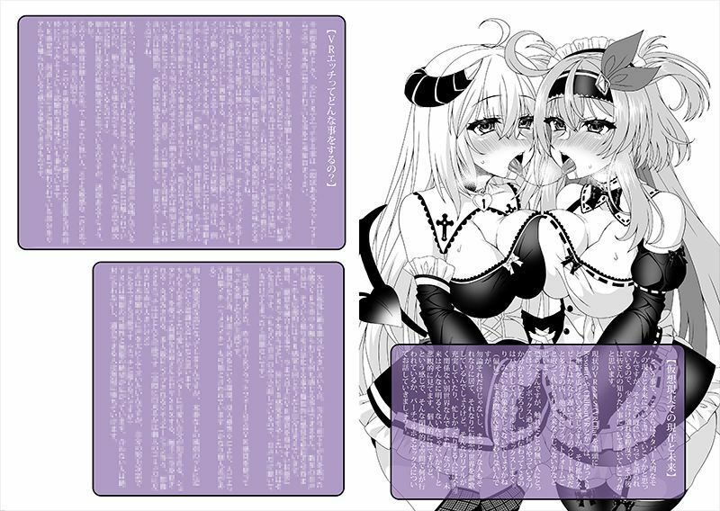 サンプル画像2:メタバース催●サロン’Es.Bloom.’へようこそ！(Es_Lab) [d_408439]