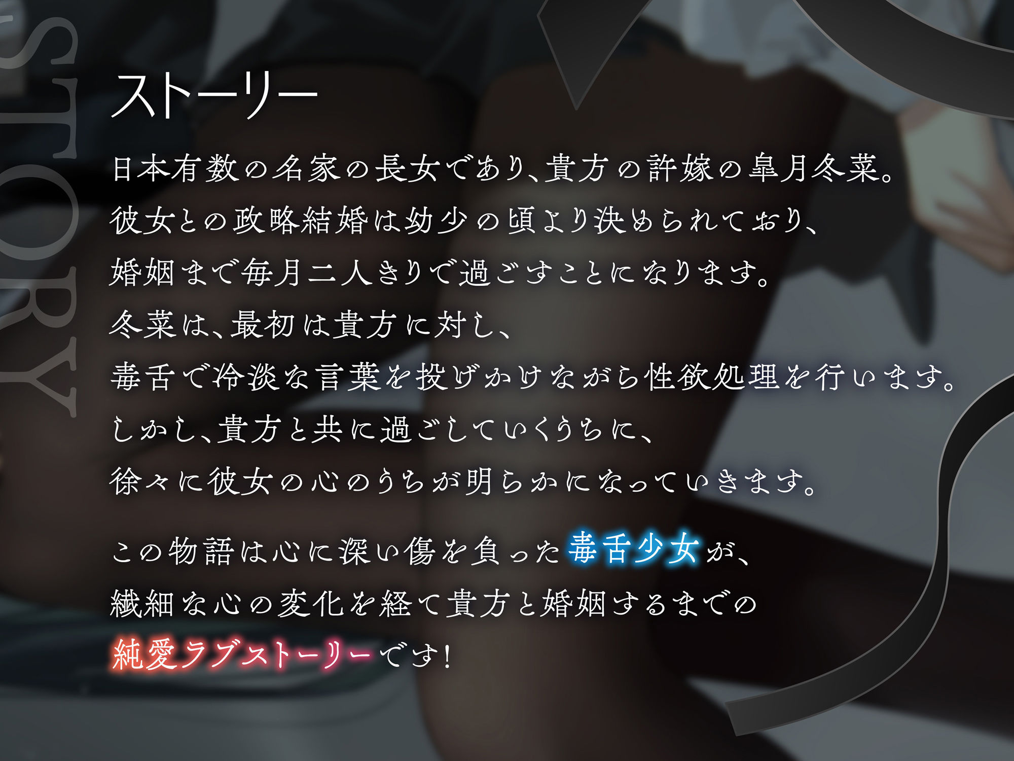 サンプル画像2:毒舌クール許婚少女の事務的性欲処理＆純愛婚姻(アゲハ蝶) [d_408450]