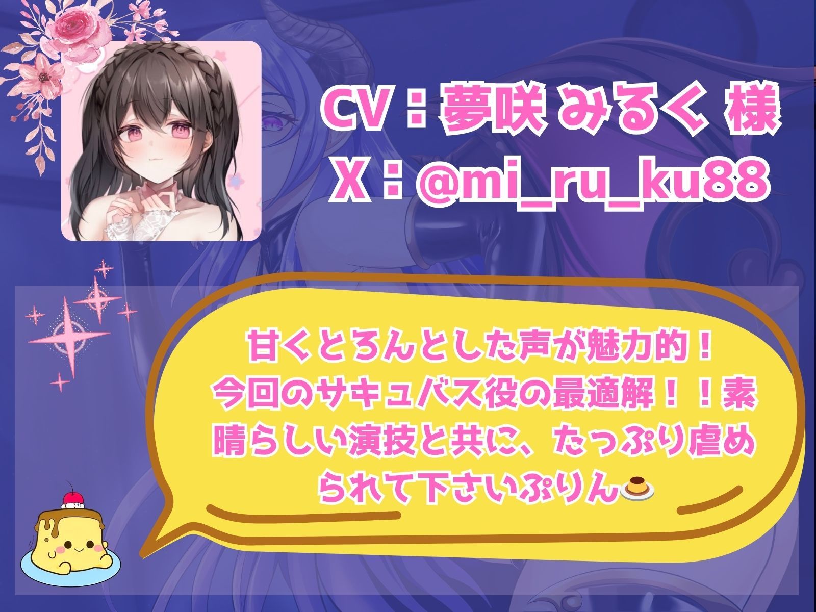 ドSサキュバス様による - 負け犬ゴミ射精講座 -の画像7