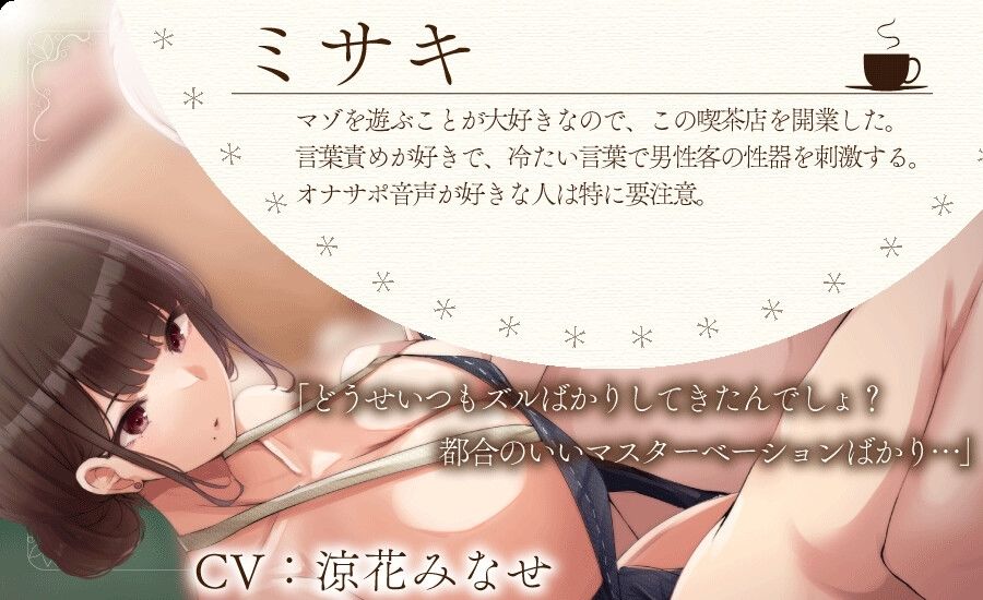 サンプル画像2:ドリップ射精〜生意気な年下お姉さんに一滴ずつ搾り取られる〜(Delivery Voice) [d_408546]