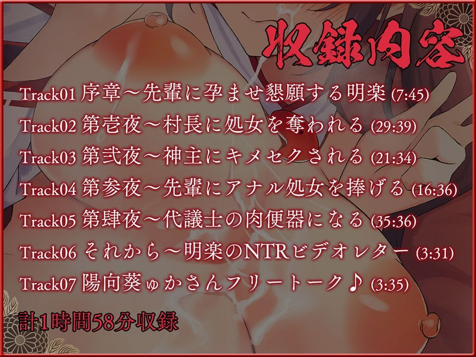 サンプル画像4:【巫女/NTR】孕み巫女 悦 妊娠するまで村人たちにおまんこと尻穴を蹂躙される少女【KU100ハイレゾ】(居酒屋少女) [d_408677]