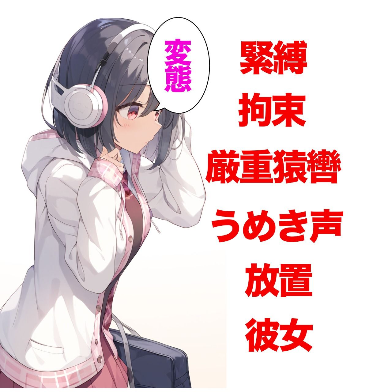 サンプル画像1:騙されて猿轡を嵌められた女の子【緊縛】(ぷよのDID倉庫) [d_408680]