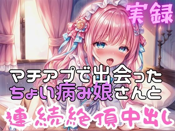 サンプル画像1:実録 連続絶頂中出し(実録村) [d_408719]