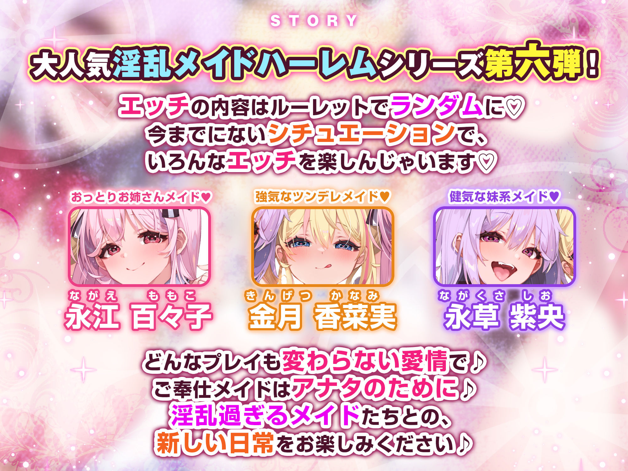 サンプル画像3:【特大収録！】性欲が強すぎる淫乱メイドのご奉仕ハーレム《無作為性戯（ランダムえっち）》〜どんなプレイでも絶対ご主人様を満足させてみせますね♪〜(スタジオりふれぼ) [d_408841]