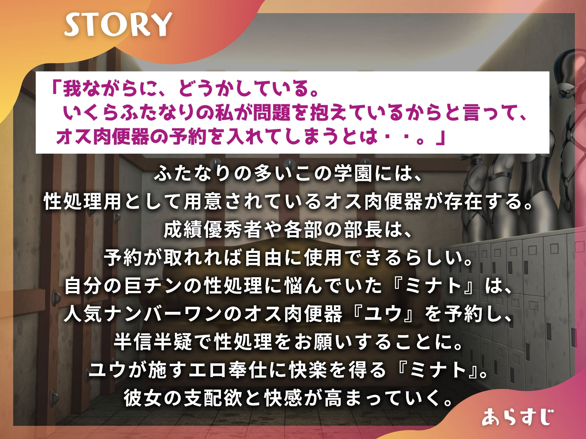 サンプル画像1:「ふたなり専用オス肉便器/個室便器編」〜女子砲丸投げエースの巨チンにご奉仕〜【男性受け】【KU100】(仮性旅団) [d_408914]