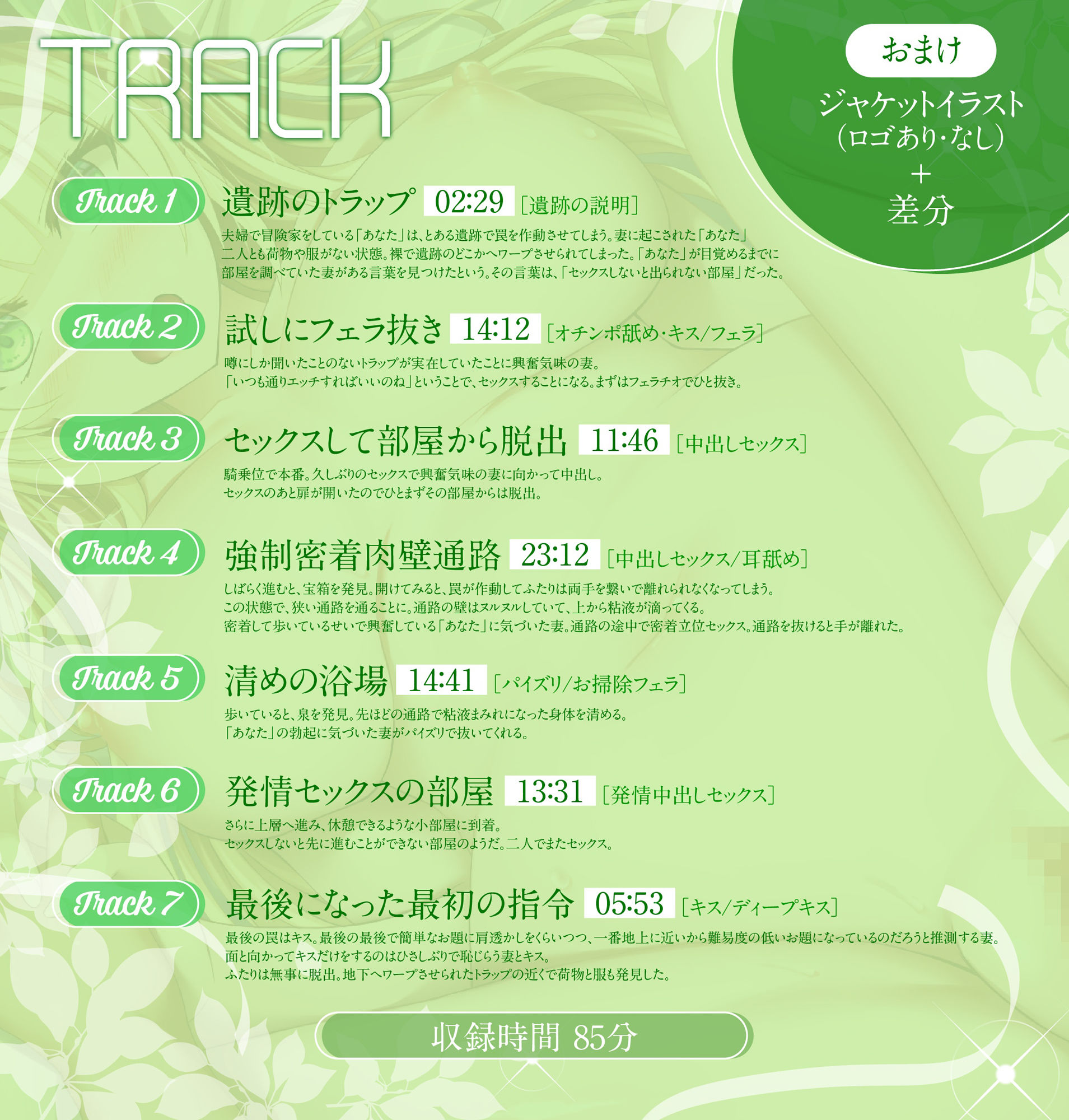 サンプル画像3:【バイノーラル】あまあまセックスしないと出られない遺跡に閉じ込められたけど、エッチで性欲強めのお嫁さんと一緒なら脱出なんて余裕！ CV:西瓜すいか(響庵) [d_408971]