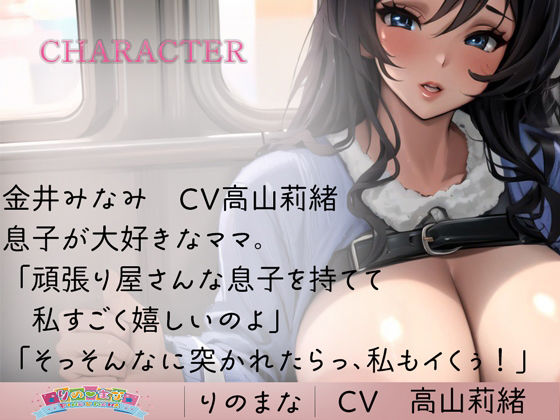 サンプル画像2:スケベすぎる母は息子の前で中出し痴●され喜ぶ(rino) [d_408978]