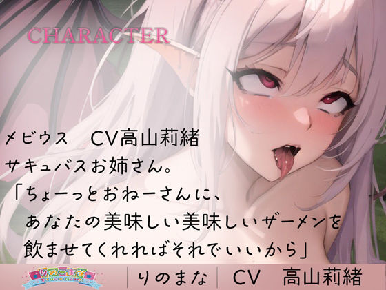 サンプル画像2:逆ナンサキュバスをオホ声中出しで分からせる(rino) [d_408980]