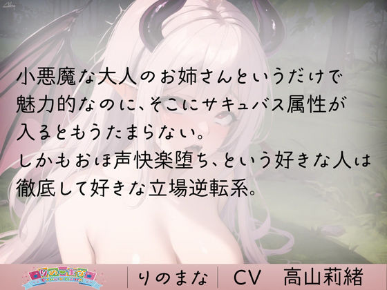 サンプル画像3:逆ナンサキュバスをオホ声中出しで分からせる(rino) [d_408980]