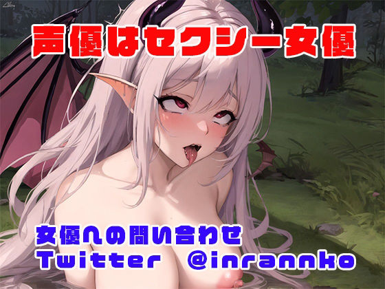 サンプル画像4:逆ナンサキュバスをオホ声中出しで分からせる(rino) [d_408980]