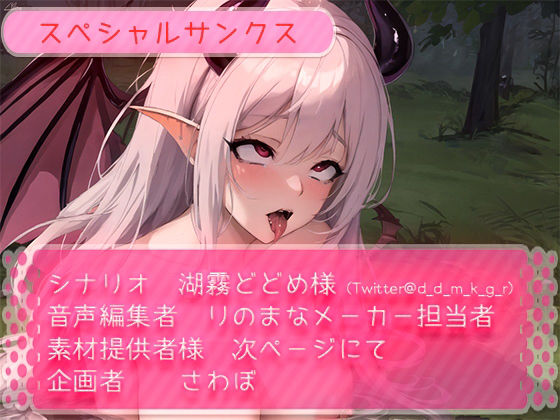 サンプル画像5:逆ナンサキュバスをオホ声中出しで分からせる(rino) [d_408980]