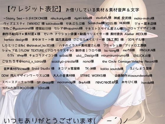 サンプル画像6:明るいエルフの母性あふれる脳溶け耳舐め(rino) [d_409001]