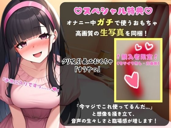 サンプル画像1:※期間限定110円！【超ギャップゴリオホ】25才フリー声優がカオス泥●オナニー実演！欲求不満で愚痴爆発＆クリ吸引MAXコンボ→悶絶パワフル猛獣化ぶっ壊れ大連続オホ絶叫！(じつおな) [d_409002]