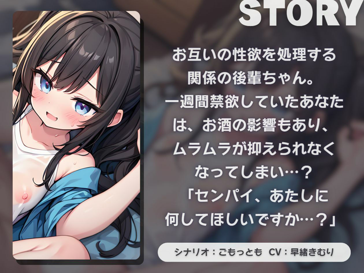 サンプル画像1:【KU100】お泊りに来た後輩ちゃんと一週間溜まった性欲を解消する(いたずらえっち 〜性癖よ恍惚なれ〜) [d_409013]