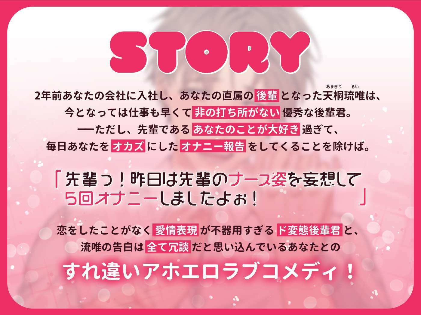 あなたの事が好き過ぎる変態わんこ君は毎日オナニー報告をしてくる〜巨根×絶倫×連続中出し〜の画像2