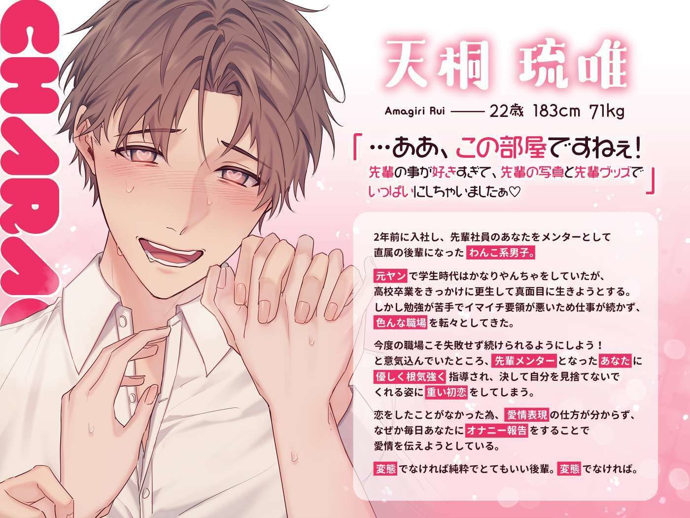 あなたの事が好き過ぎる変態わんこ君は毎日オナニー報告をしてくる〜巨根×絶倫×連続中出し〜の画像3