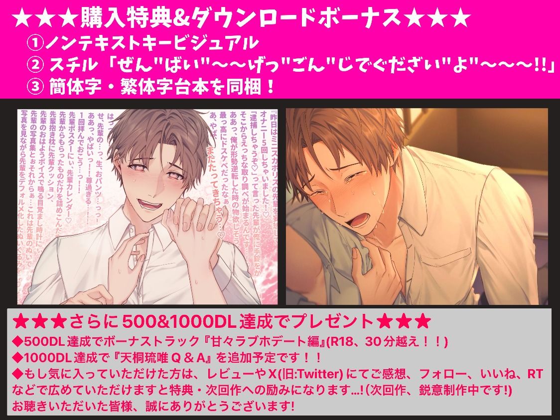 あなたの事が好き過ぎる変態わんこ君は毎日オナニー報告をしてくる〜巨根×絶倫×連続中出し〜の画像4