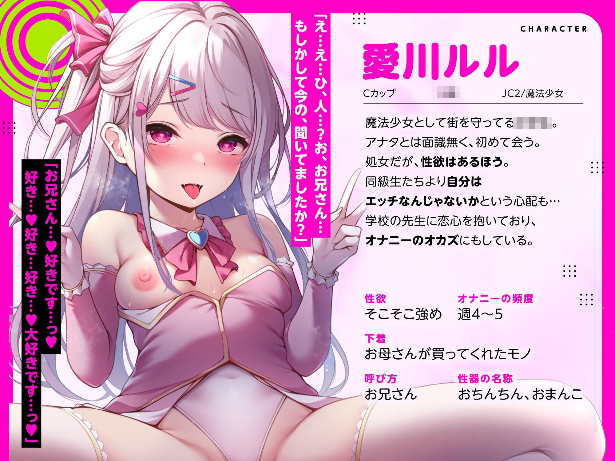 サンプル画像1:【催淫×魔法少女】洗脳アプリで人生終了♪ロ〇魔法少女を快楽漬けにして肉便器化〜公衆敗北宣言オナニー⇒洗脳解除で絶望END直行〜(夢幻トリップ@催●音声特化サークル) [d_409289]