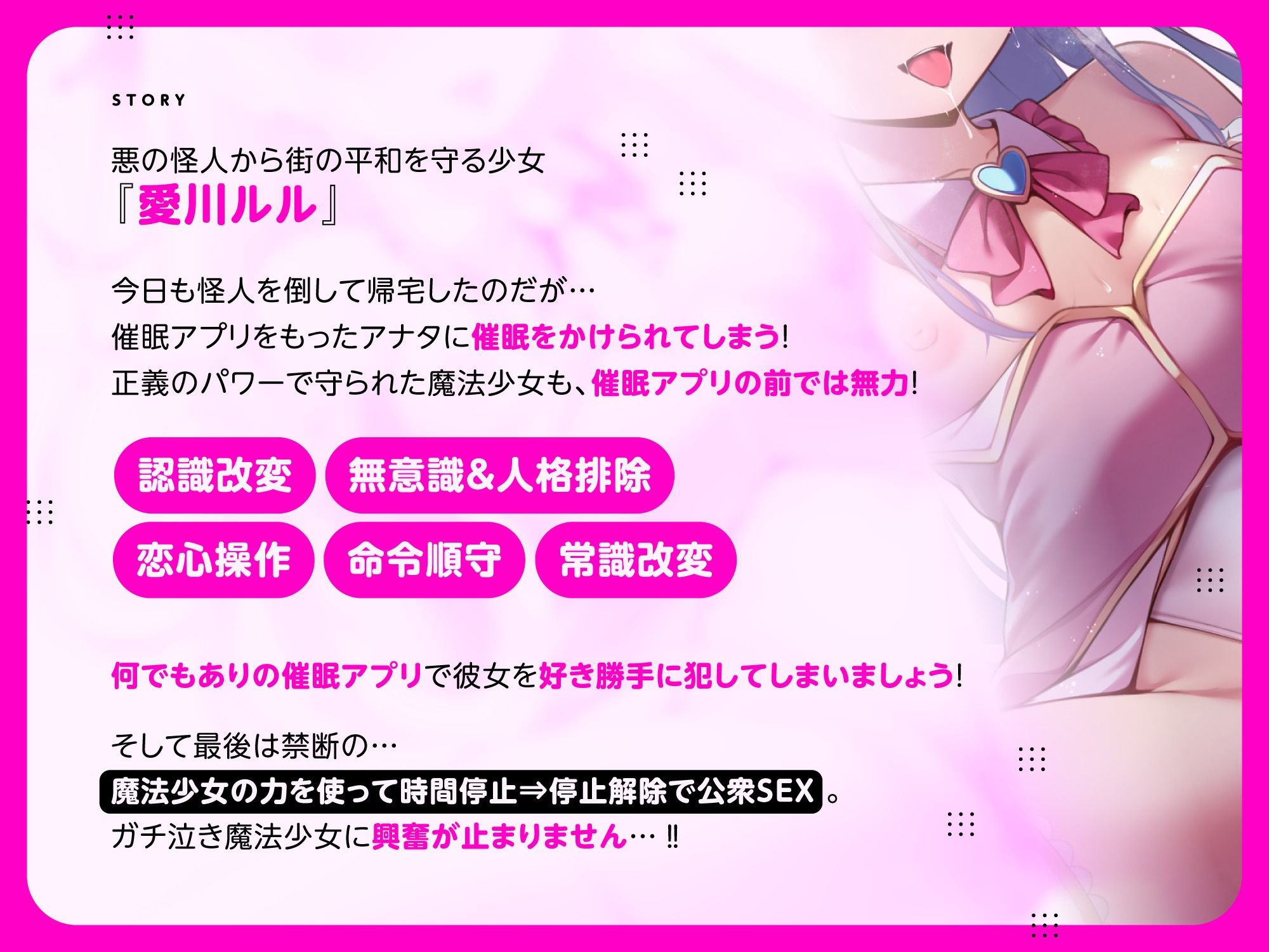 サンプル画像2:【催淫×魔法少女】洗脳アプリで人生終了♪ロ〇魔法少女を快楽漬けにして肉便器化〜公衆敗北宣言オナニー⇒洗脳解除で絶望END直行〜(夢幻トリップ@催●音声特化サークル) [d_409289]