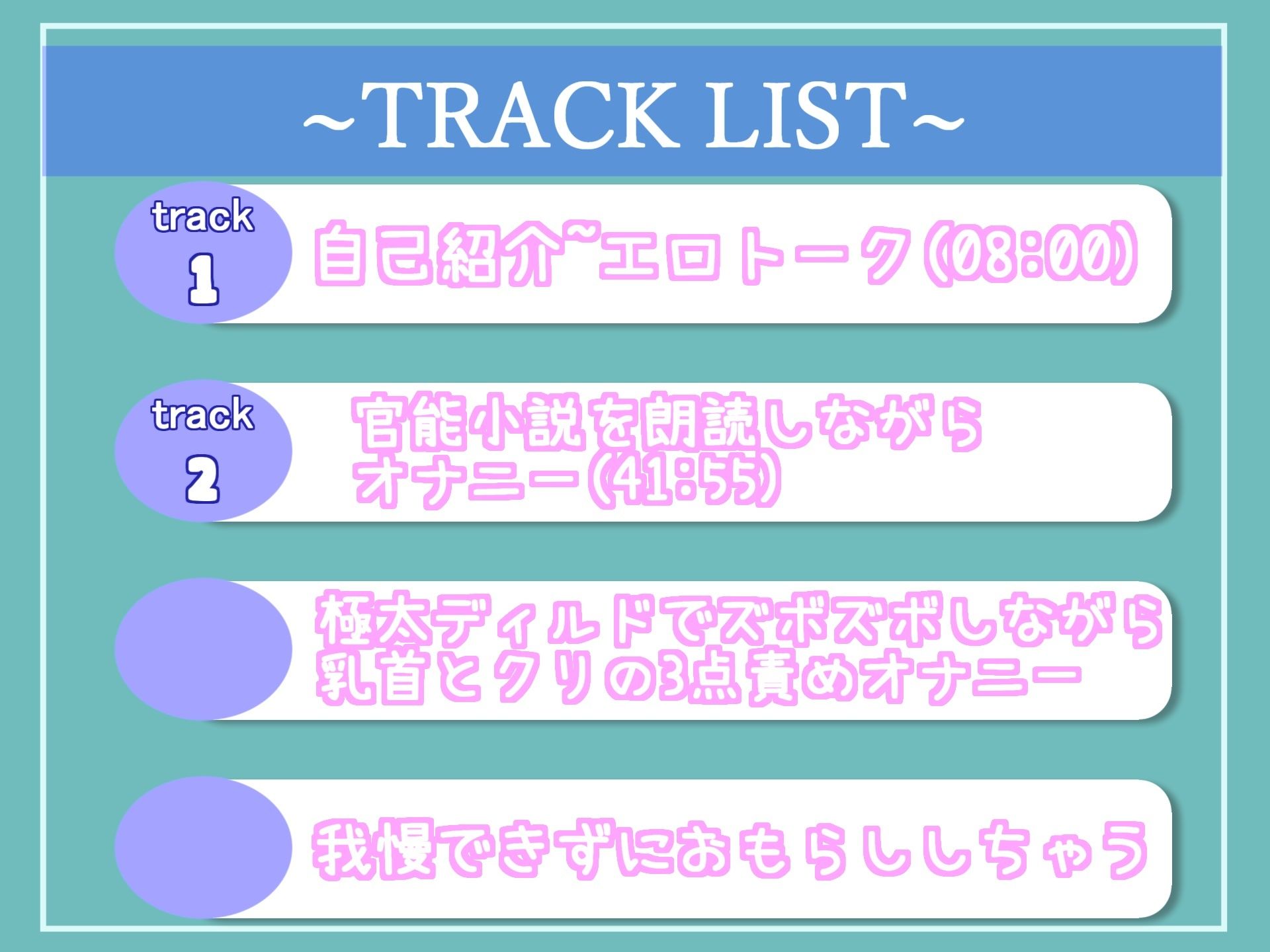 サンプル画像6:【新作価格】【豪華なおまけあり】【オナサポx我慢オナニー】実演人気声優もときりおが官能小説を読み終わるまでイクのを我慢できたら賞金が！？ 全力オナニーであまりの気持ちよさにおもらし(ガチおな) [d_409403]