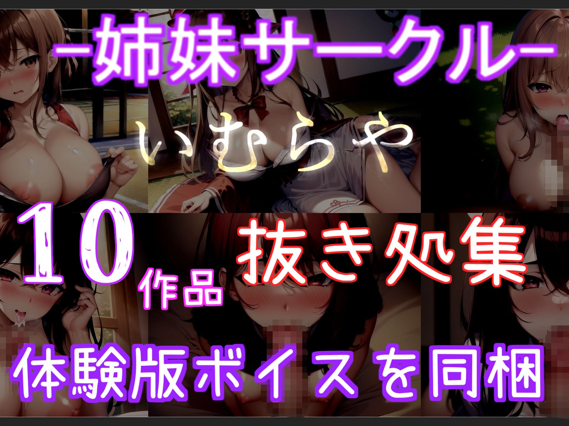 【新作価格】【豪華なおまけあり】【目隠し＆手足拘束】あ’あ’あ’あ’..お●んここわれちゃぅぅ..イグイグゥ〜 獣のようなオホ声で連続絶頂おもらしする裏アカ女子の電動グッズ固定責め全力オナニー