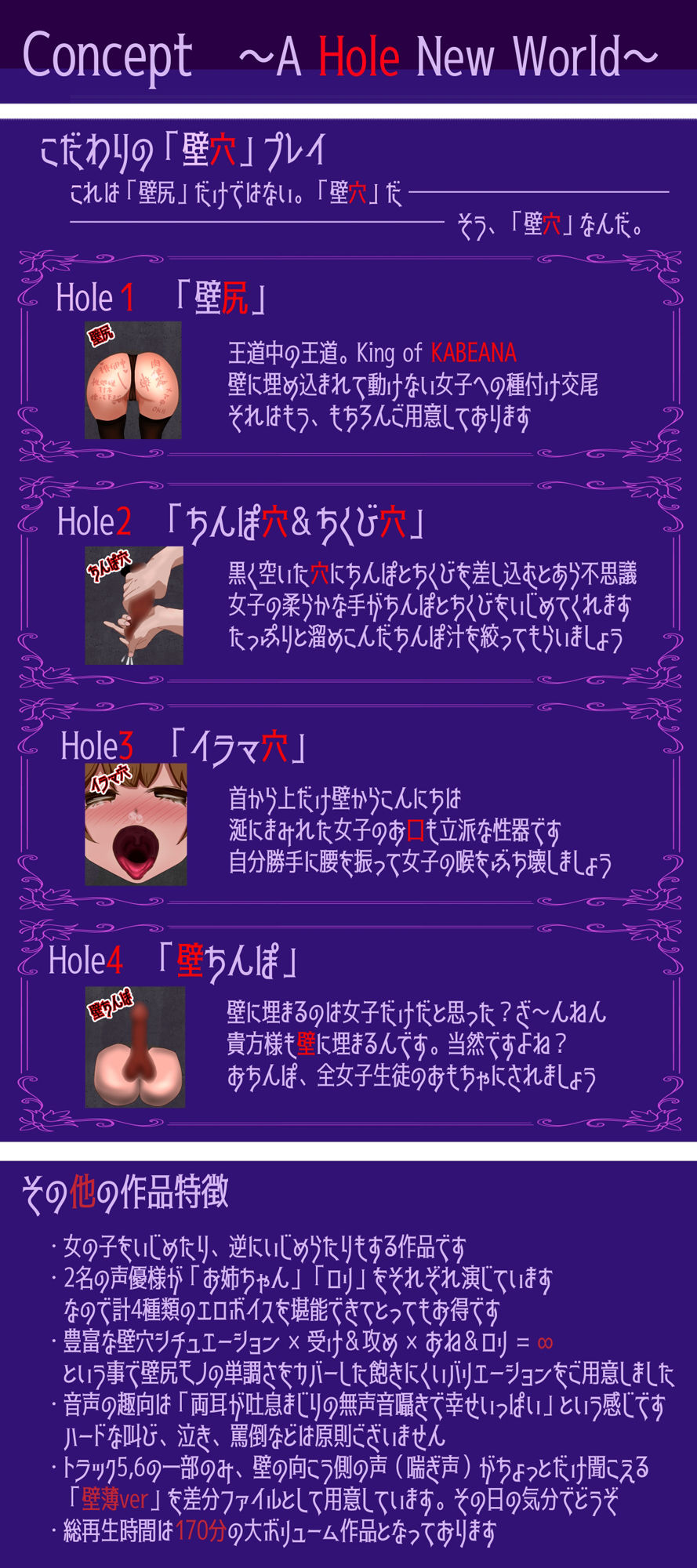 サンプル画像4:【壁尻だけじゃない！壁穴作品♪】ドすけべW淫語を囁かれながら色んな壁穴プレイができる壁穴学園性活♪【170分の大ボリューム♪】(あいるプロジェクト) [d_409451]