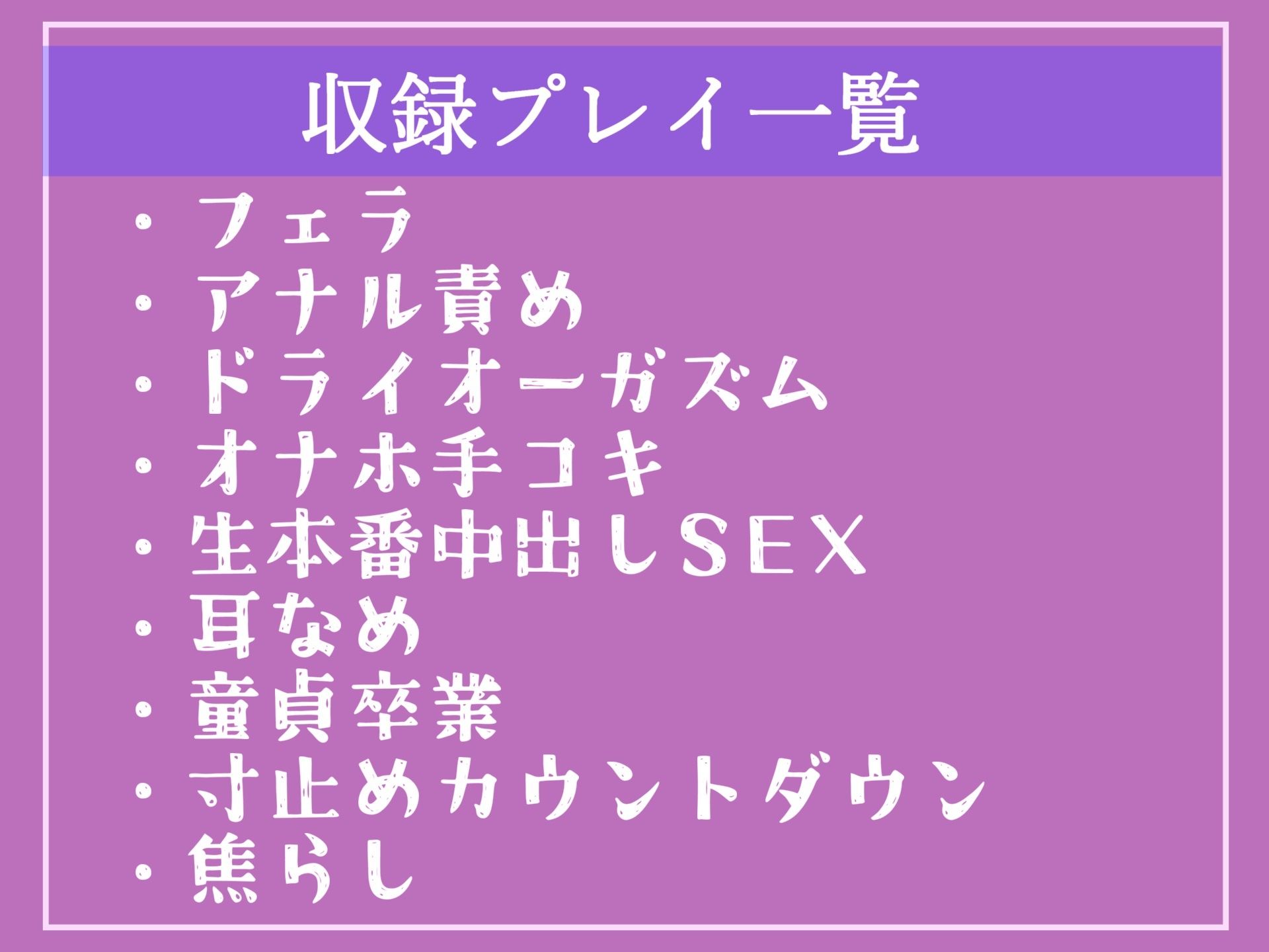 サンプル画像5:【新作価格】【豪華なおまけあり】まだ..逝っちゃダメですよ..妖艶で爆乳なドS看護師に童貞を対象とした『治験』で何度も寸止めカウントダウンで焦らされ、金玉の中が空っぽになるまで搾精され童貞卒業(しゅがーどろっぷ) [d_409674]