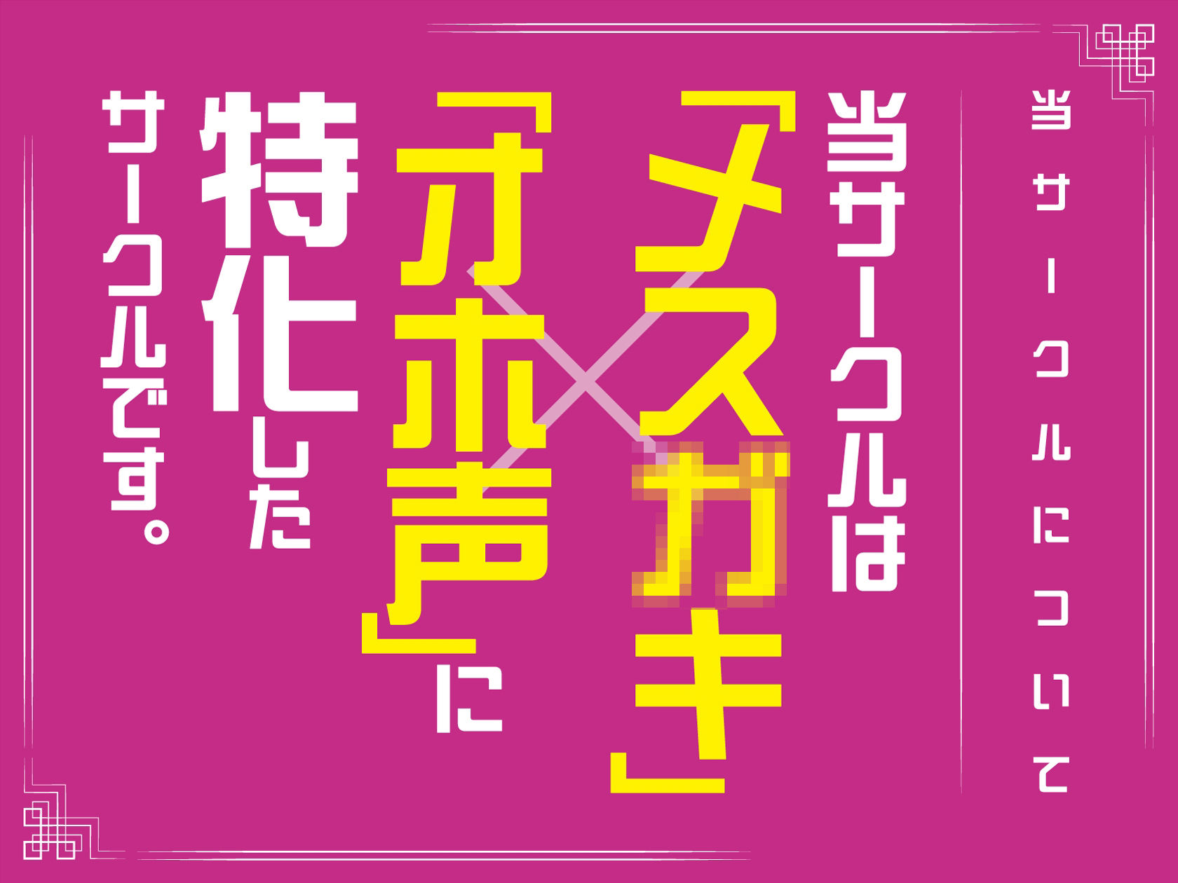 サンプル画像5:パパ活メス○キが童貞のインポを治す！〜あらゆる攻めで童貞インポを射精まで導くメス○キ〜【男性受け/女性優位のインポ改善物語/KU100】(メスガキオホ声堂) [d_409716]