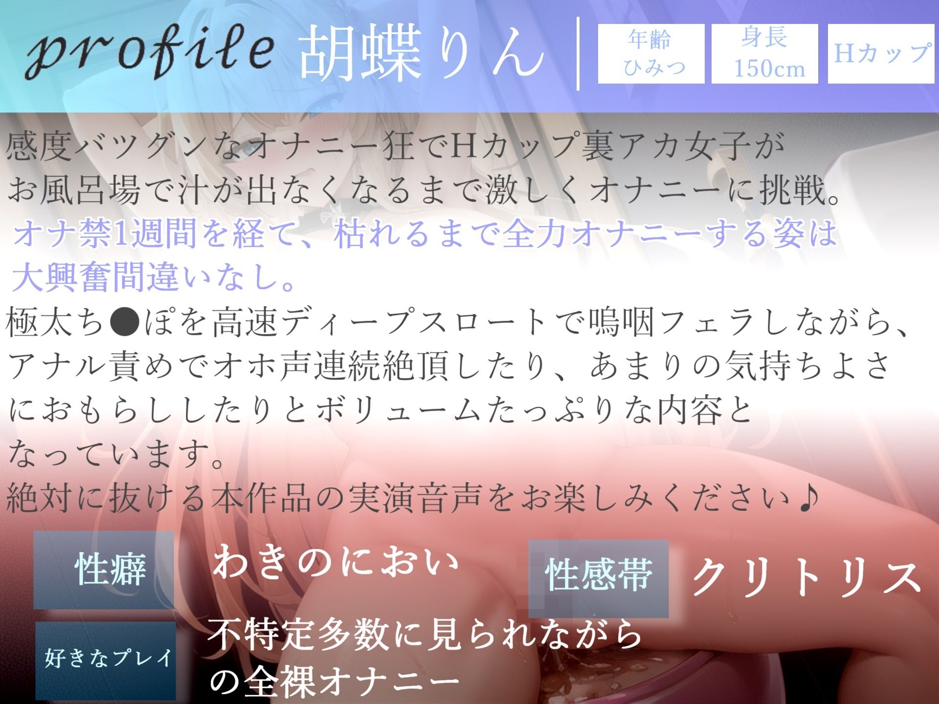 サンプル画像4:【新作価格】【豪華なおまけあり】 【お風呂場でオナ禁全力アナル責め】ア’ア’ア’..変な汁でちゃぅぅ..イグイグゥ〜Hカップの淫乱ビッチがアナル責めしながら極太ち〇ぽをしゃぶり枯れるまでおもらし(しゅがーどろっぷ) [d_409766]