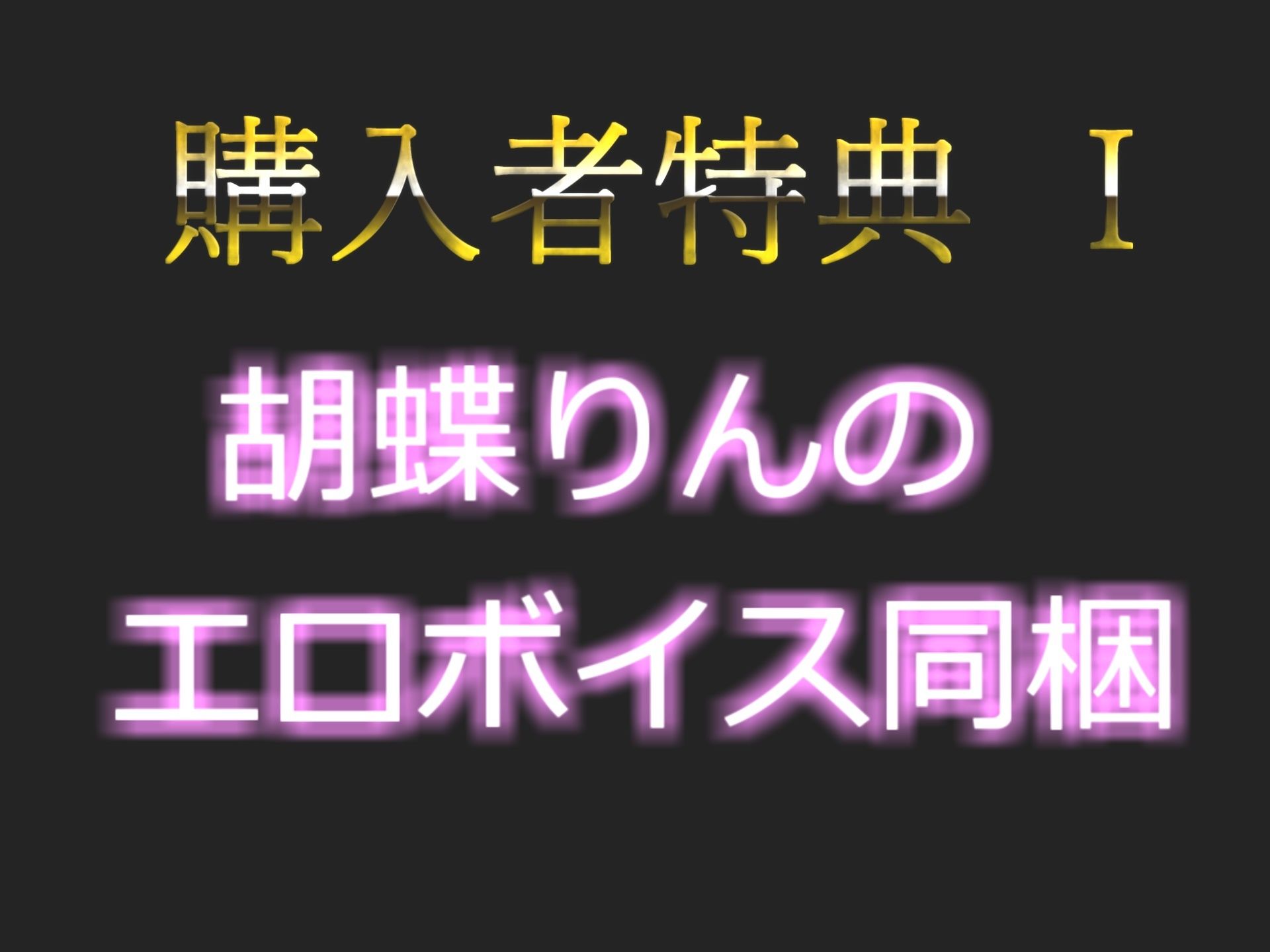【新作価格】【豪華なおまけあり】 【お風呂場でオナ禁全力アナル責め】ア’ア’ア’..変な汁でちゃぅぅ..イグイグゥ〜Hカップの淫乱ビッチがアナル責めしながら極太ち〇ぽをしゃぶり枯れるまでおもらし
