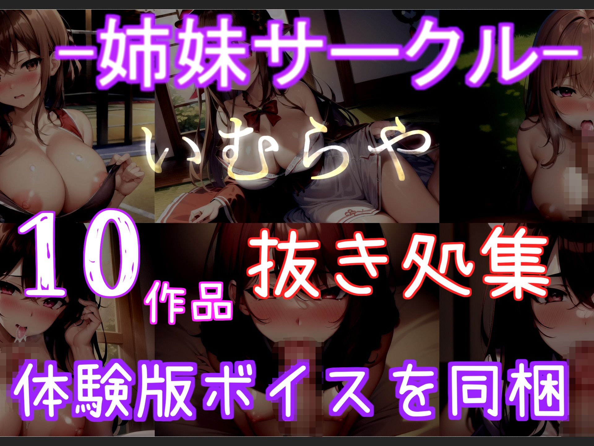 【新作価格】【豪華なおまけあり】 プレミア級♪ 人気声優温萌千夜ちゃんが家族にバレないように、お風呂場でオホ声オナニー？ 電動グッズを使って乳首とアナルの3点責めオナニーでおもらし大絶叫しちゃう